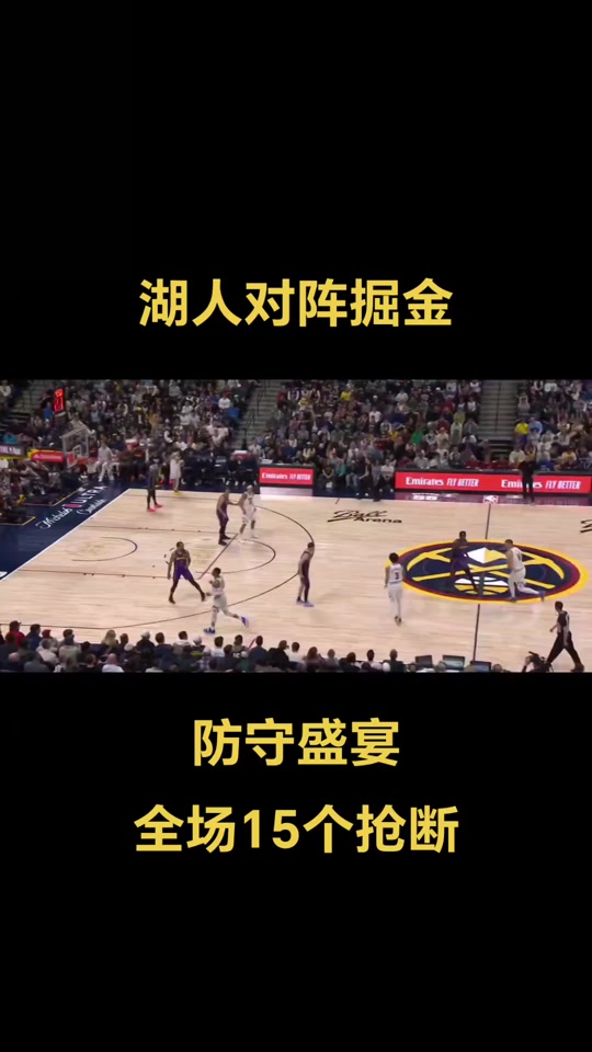 浓眉刷新世界纪录，约基奇教练激动落泪！
