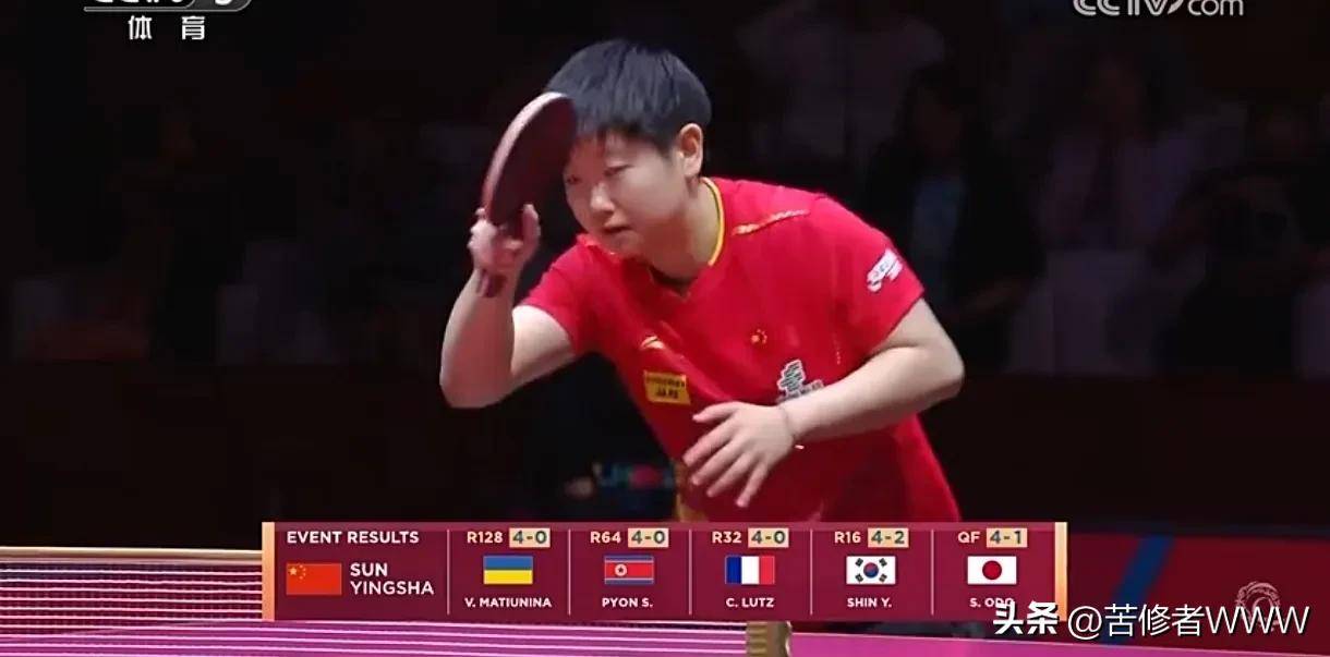 孙颖莎强势横扫浓眉晋级半决赛，状态火热！